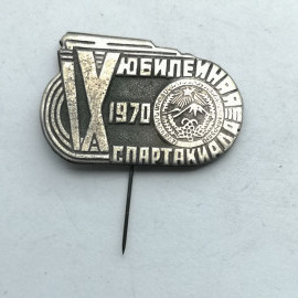 Значок "Юбилейная спартакиада. тяжелый металл" СССР